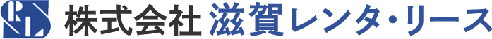 株式会社滋賀レンタ・リース